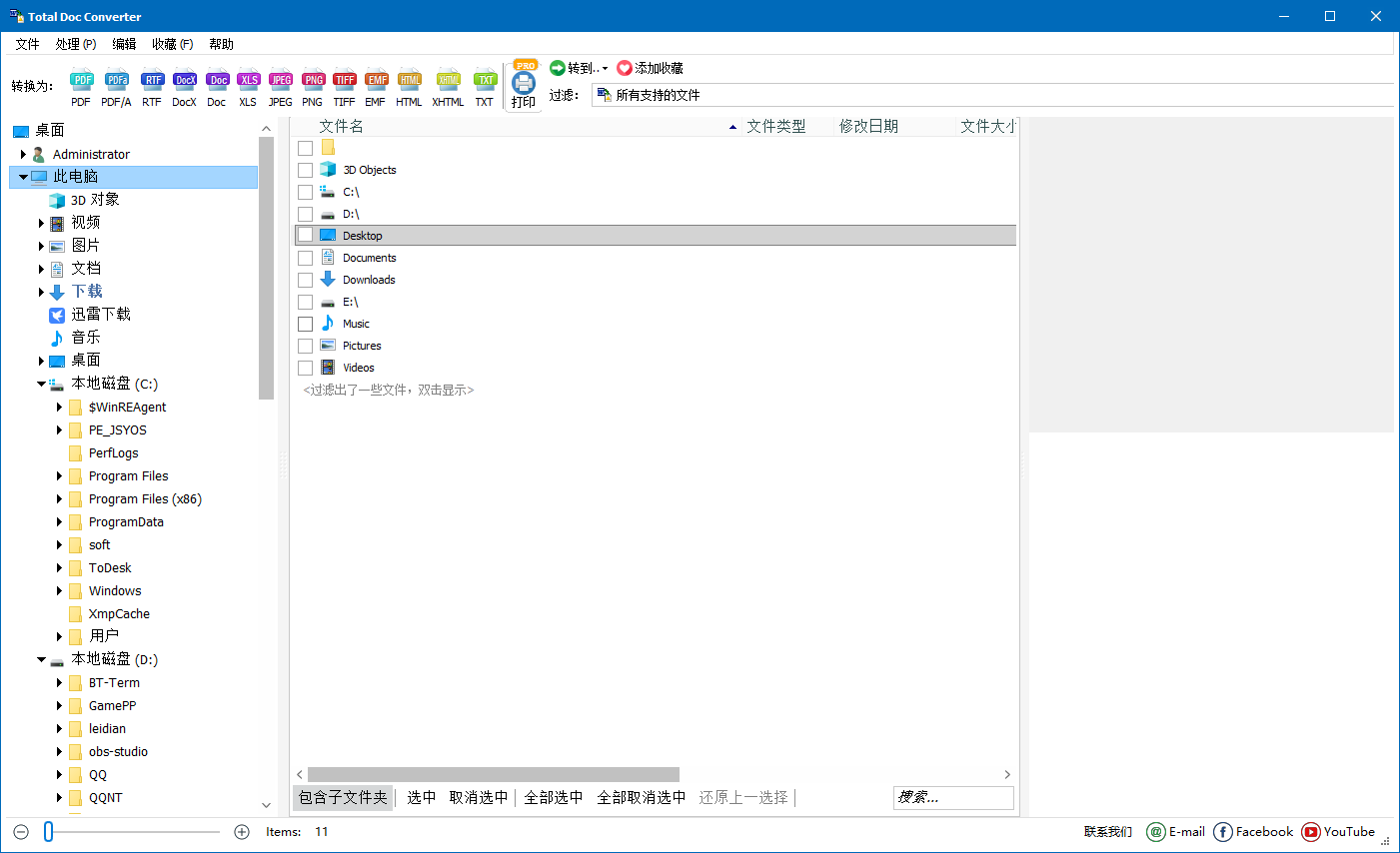 CoolUtils Total Doc Converter Word转换工具 v5.1.0.356 便携版-颜夕资源网-第17张图片 CoolUtils Total Doc Converter Word转换工具 v5.1.0.356 便携版-颜夕资源网-第17张图片