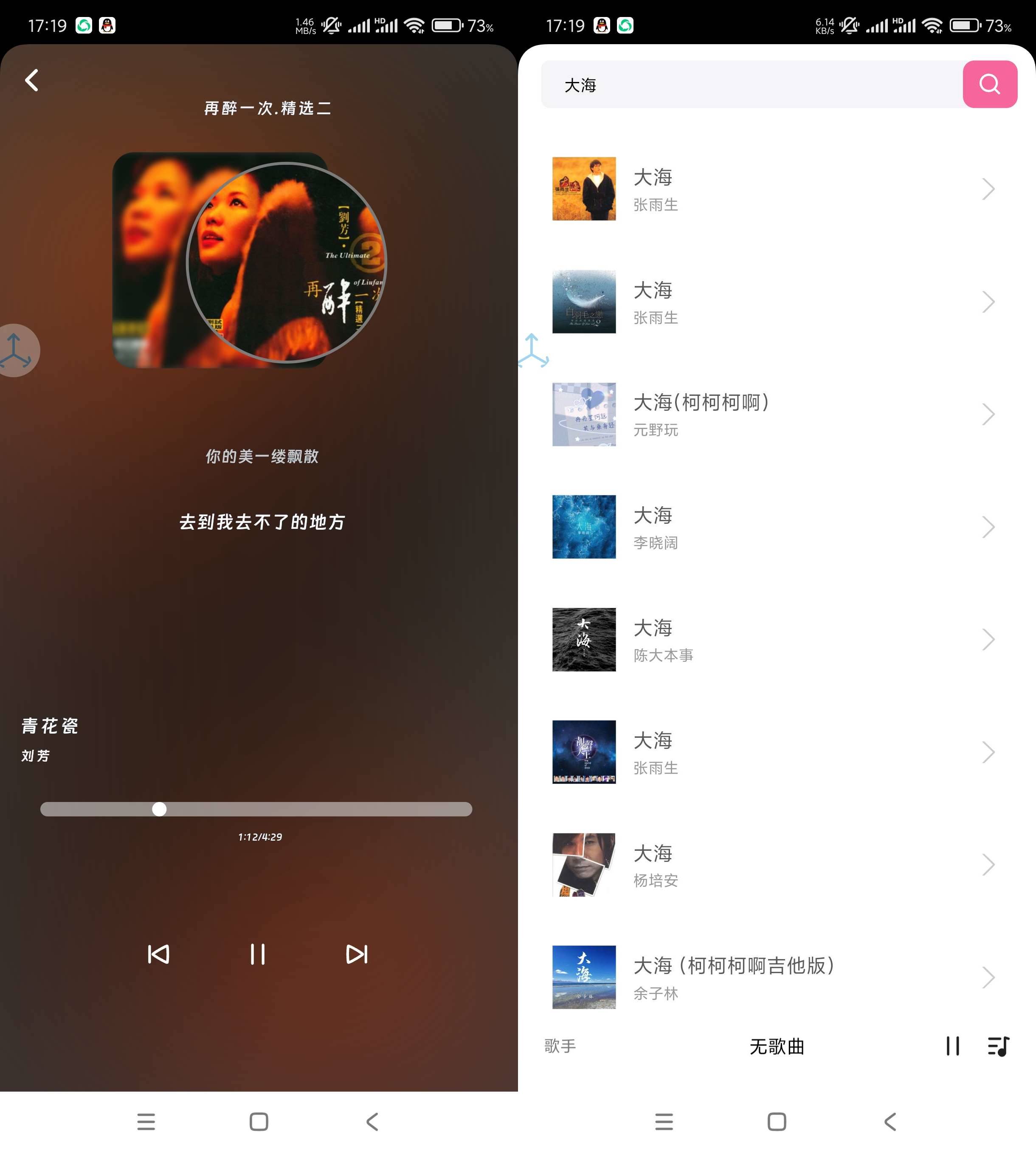 Android 爱听音乐 v1.0 全网音乐免费畅听-颜夕资源网-第17张图片 Android 爱听音乐 v1.0 全网音乐免费畅听-颜夕资源网-第17张图片