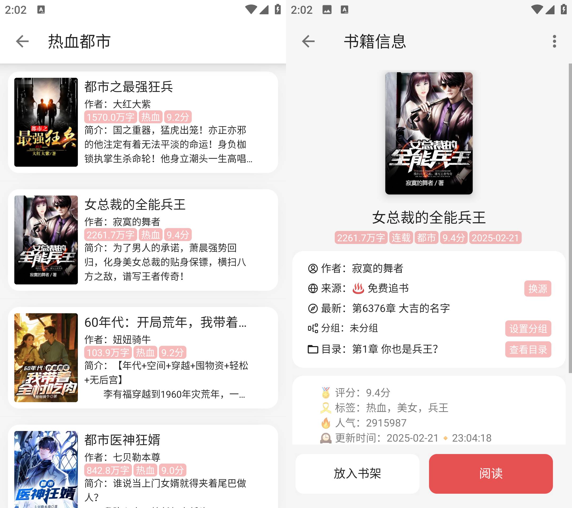 Android 黑猫小说 v1.2.0自带书源去广告版-颜夕资源网-第17张图片 Android 黑猫小说 v1.2.0自带书源去广告版-颜夕资源网-第17张图片