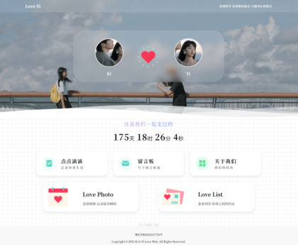 简洁清爽情侣恋爱博客主题 Like_Girl V5.2.0-颜夕资源网-第17张图片 简洁清爽情侣恋爱博客主题 Like_Girl V5.2.0-颜夕资源网-第17张图片