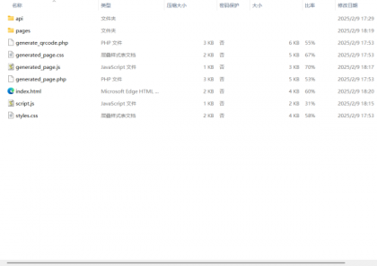 鑫影 挪车二维码生成器网站源码-颜夕资源网-第18张图片 鑫影 挪车二维码生成器网站源码-颜夕资源网-第18张图片