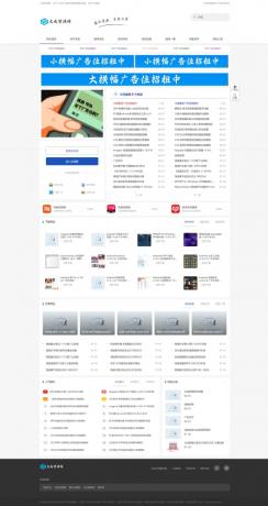 DedeBIZ大成资源网模板高仿善恶资源网V1.0.2-颜夕资源网-第18张图片 DedeBIZ大成资源网模板高仿善恶资源网V1.0.2-颜夕资源网-第18张图片