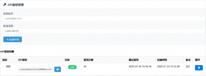 小小怪卡密验证系统v1.0-颜夕资源网-第17张图片 小小怪卡密验证系统v1.0-颜夕资源网-第17张图片