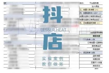 抖店查账攻略大全,全方位解读抖音小店查账的核心逻辑与实际操作诀窍,快速掌握电商财务管理方法-颜夕资源网-第17张图片 抖店查账攻略大全,全方位解读抖音小店查账的核心逻辑与实际操作诀窍,快速掌握电商财务管理方法-颜夕资源网-第17张图片