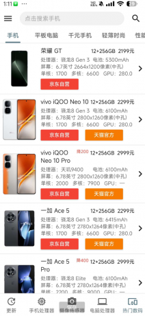 买手机必备 手机性能排行榜-颜夕资源网-第17张图片 买手机必备 手机性能排行榜-颜夕资源网-第17张图片