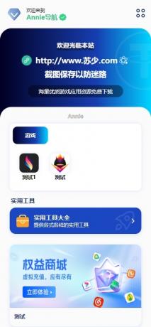 Annie导航2.0 新增加5个模版 开源免授权-颜夕资源网-第17张图片 Annie导航2.0 新增加5个模版 开源免授权-颜夕资源网-第17张图片
