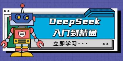 DeepSeek入门到精通,涵盖职场应用及身份扮演,驯服指南及顶级提示词-颜夕资源网-第17张图片 DeepSeek入门到精通,涵盖职场应用及身份扮演,驯服指南及顶级提示词-颜夕资源网-第17张图片