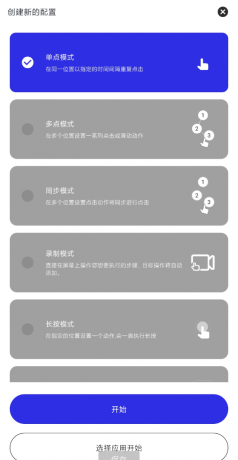 GC自动点击器是一款适用于安卓设备的自动点击应用-颜夕资源网-第17张图片 GC自动点击器是一款适用于安卓设备的自动点击应用-颜夕资源网-第17张图片