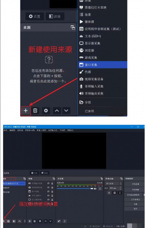 2025最火obs推流软件 支持MAC和Windows-颜夕资源网-第18张图片 2025最火obs推流软件 支持MAC和Windows-颜夕资源网-第18张图片