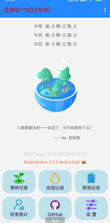 芝麻粒一款专为支付宝打造的脚本工具-颜夕资源网-第18张图片 芝麻粒一款专为支付宝打造的脚本工具-颜夕资源网-第18张图片