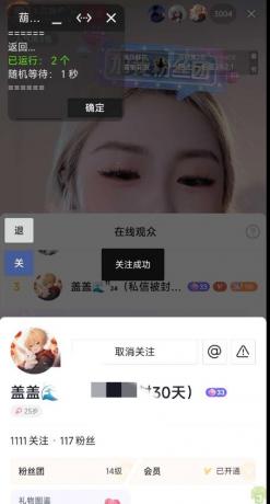 DY关注助手 回关获客的方法-颜夕资源网-第17张图片 DY关注助手 回关获客的方法-颜夕资源网-第17张图片