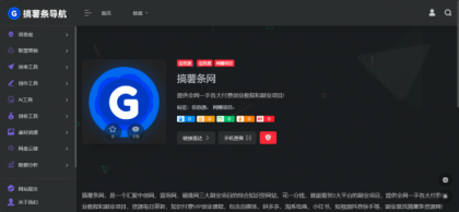 onenav导航源码一为主题wordpress主题源码手机平板自适应 学习版-颜夕资源网-第17张图片 onenav导航源码一为主题wordpress主题源码手机平板自适应 学习版-颜夕资源网-第17张图片