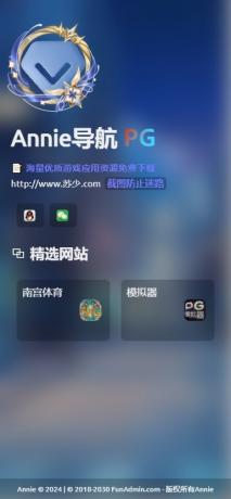Annie导航2.0 新增加5个模版 开源免授权-颜夕资源网-第22张图片 Annie导航2.0 新增加5个模版 开源免授权-颜夕资源网-第22张图片