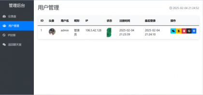 PHP在线聊天系统-颜夕资源网-第19张图片 PHP在线聊天系统-颜夕资源网-第19张图片