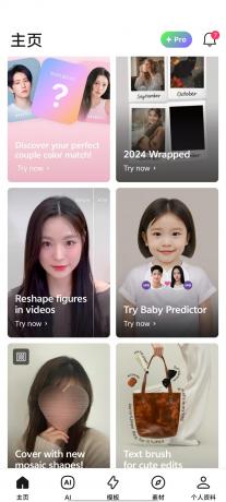 Pixelup ai头像制作软件 v1.9.8纯净免费版-颜夕资源网-第17张图片 Pixelup ai头像制作软件 v1.9.8纯净免费版-颜夕资源网-第17张图片