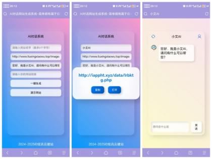 AI对话网站一键生成系统源码-颜夕资源网-第17张图片 AI对话网站一键生成系统源码-颜夕资源网-第17张图片
