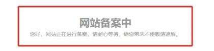 Record-Mode 备案免关站插件,让 WordPress 备案不影响 SEO 和收录!-颜夕资源网-第17张图片 Record-Mode 备案免关站插件,让 WordPress 备案不影响 SEO 和收录!-颜夕资源网-第17张图片