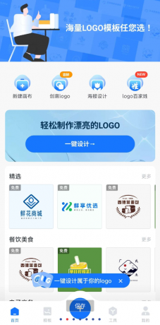 logo设计工厂是一款智能的logo生成软件,可通过您公司的名称、业务、文化等,一键生成专属的logo标志-颜夕资源网-第17张图片 logo设计工厂是一款智能的logo生成软件,可通过您公司的名称、业务、文化等,一键生成专属的logo标志-颜夕资源网-第17张图片