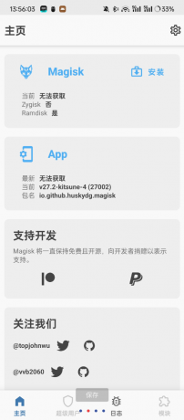 德尔塔面具 最新Root工具-颜夕资源网-第17张图片 德尔塔面具 最新Root工具-颜夕资源网-第17张图片