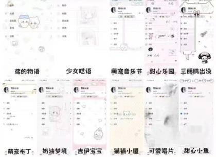 安卓定制v功能+教程+十款美化主题包-颜夕资源网-第18张图片 安卓定制v功能+教程+十款美化主题包-颜夕资源网-第18张图片