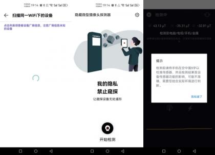 检摄-检测针孔红外各类摄像头-颜夕资源网-第17张图片 检摄-检测针孔红外各类摄像头-颜夕资源网-第17张图片