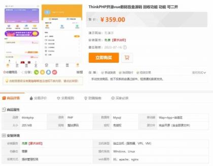 最新PHP盲盒商城系统源码 晒图+免签+短信验证+在线回收 ThinkPHP框架-颜夕资源网-第20张图片 最新PHP盲盒商城系统源码 晒图+免签+短信验证+在线回收 ThinkPHP框架-颜夕资源网-第20张图片