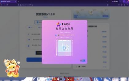赞赏系统源码1.2很好看的页面-颜夕资源网-第17张图片 赞赏系统源码1.2很好看的页面-颜夕资源网-第17张图片