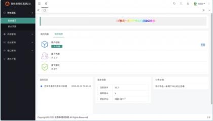 孜然单授权系统V2.0PHP授权系统源码-颜夕资源网-第19张图片 孜然单授权系统V2.0PHP授权系统源码-颜夕资源网-第19张图片