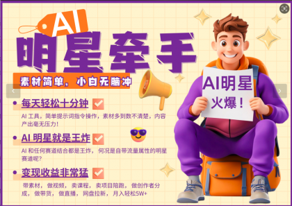 AI+明星,又一爆款密码,明星本来就够火爆,再加上AI ,就是王炸-颜夕资源网-第17张图片 AI+明星,又一爆款密码,明星本来就够火爆,再加上AI ,就是王炸-颜夕资源网-第17张图片