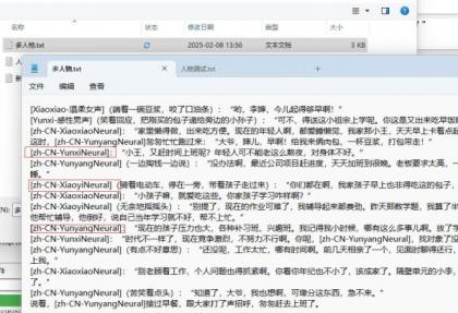 自媒体帮手,TTS语音合成智能版来啦来啦。-颜夕资源网-第17张图片 自媒体帮手,TTS语音合成智能版来啦来啦。-颜夕资源网-第17张图片