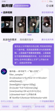 易剪媒 v1.0.0 —— AI批量自动剪辑视频工具-颜夕资源网-第17张图片 易剪媒 v1.0.0 —— AI批量自动剪辑视频工具-颜夕资源网-第17张图片