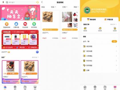 最新PHP盲盒商城系统源码 晒图+免签+短信验证+在线回收 ThinkPHP框架-颜夕资源网-第17张图片 最新PHP盲盒商城系统源码 晒图+免签+短信验证+在线回收 ThinkPHP框架-颜夕资源网-第17张图片