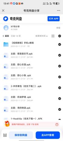 安卓定制v功能+教程+十款美化主题包-颜夕资源网-第19张图片 安卓定制v功能+教程+十款美化主题包-颜夕资源网-第19张图片