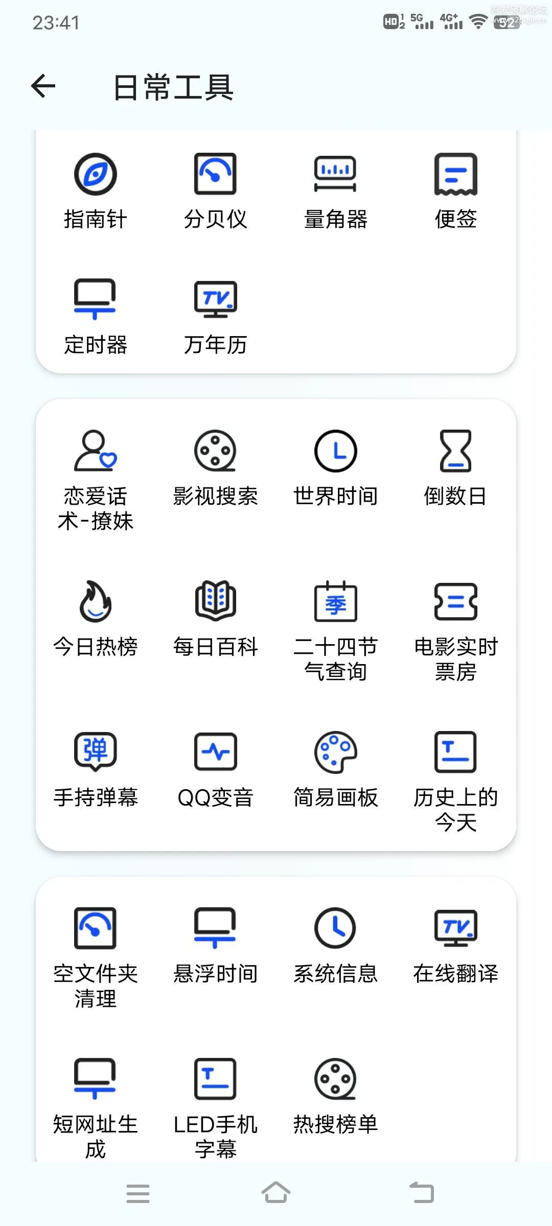 夸父工具箱-1.0.4 全能工具集-颜夕资源网-第18张图片 夸父工具箱-1.0.4 全能工具集-颜夕资源网-第18张图片