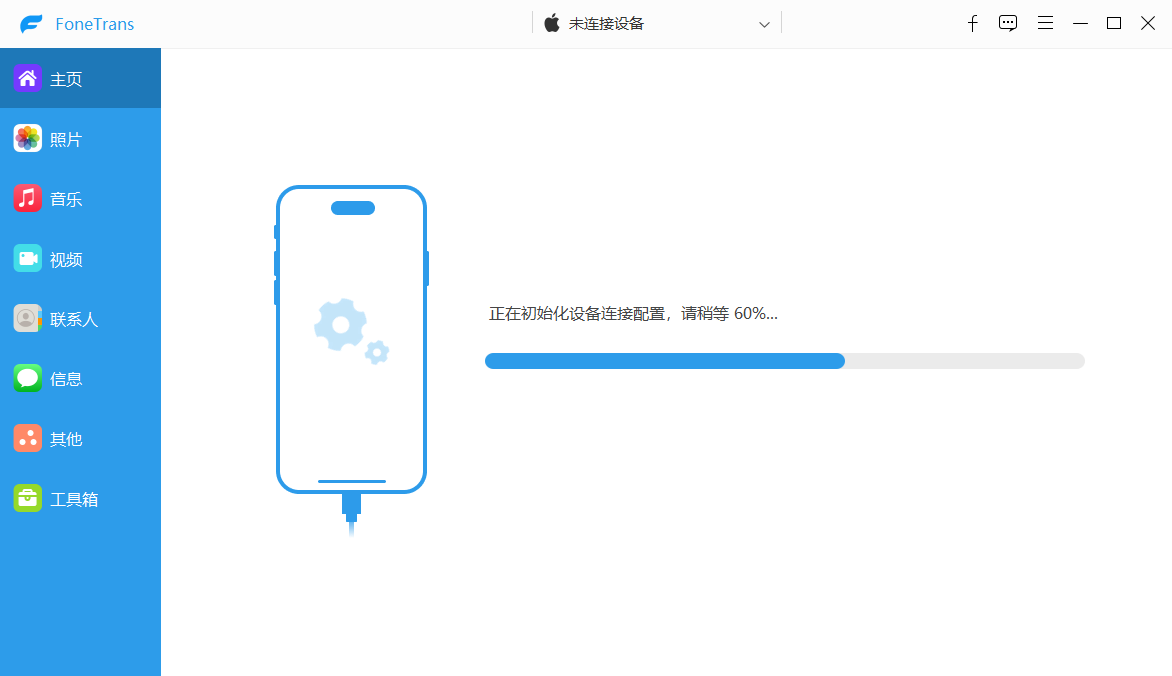 Aiseesoft FoneTrans iPhone数据传输软件 v9.5.18 便携版-颜夕资源网-第17张图片 Aiseesoft FoneTrans iPhone数据传输软件 v9.5.18 便携版-颜夕资源网-第17张图片