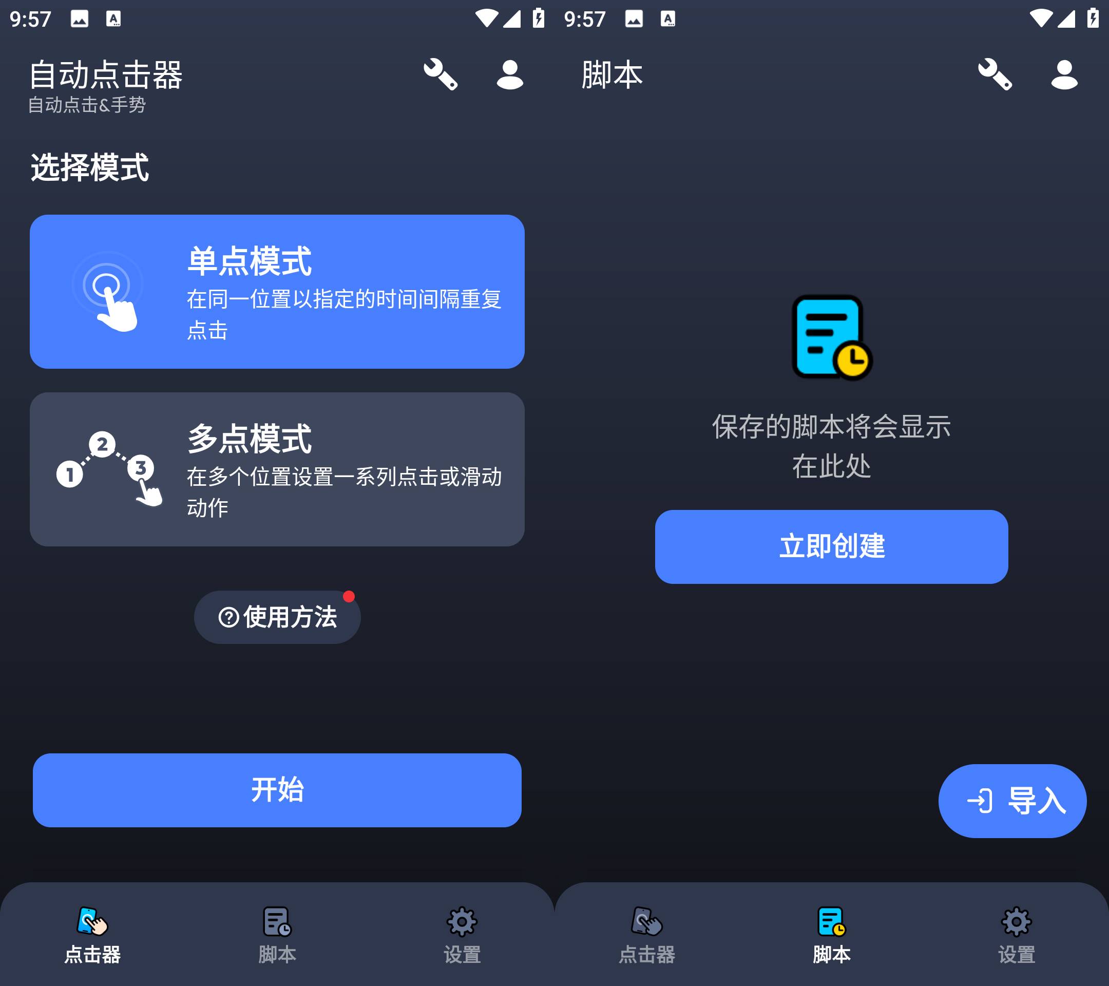 Android 自动点击器 v1.3.1 不需要root权限即可使用-颜夕资源网-第17张图片 Android 自动点击器 v1.3.1 不需要root权限即可使用-颜夕资源网-第17张图片
