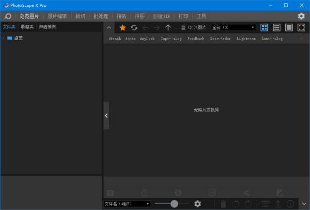 PhotoScape X 图片编辑软件 Pro v4.2.6 中文直装版-颜夕资源网-第17张图片 PhotoScape X 图片编辑软件 Pro v4.2.6 中文直装版-颜夕资源网-第17张图片