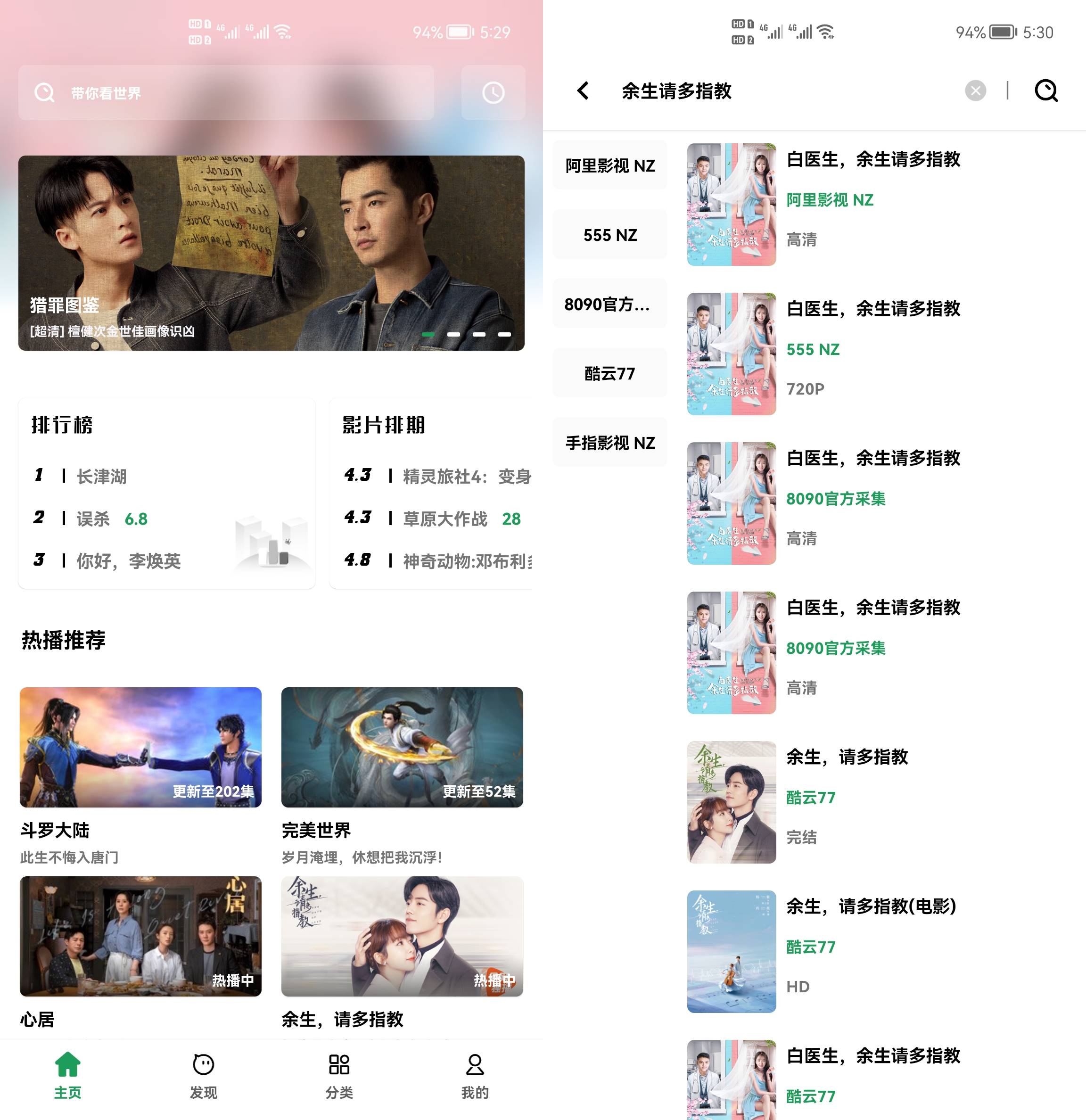 Android AH视频 v3.5.0 去广告清爽版-颜夕资源网-第17张图片 Android AH视频 v3.5.0 去广告清爽版-颜夕资源网-第17张图片