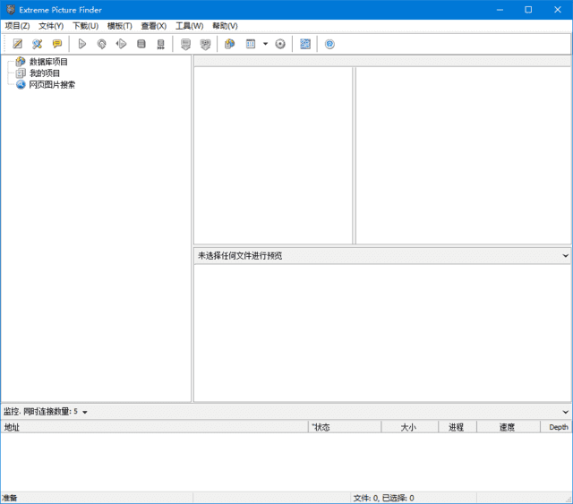 Extreme Picture Finder 图片下载工具 v3.67.1.1 多语便携版-颜夕资源网-第17张图片 Extreme Picture Finder 图片下载工具 v3.67.1.1 多语便携版-颜夕资源网-第17张图片