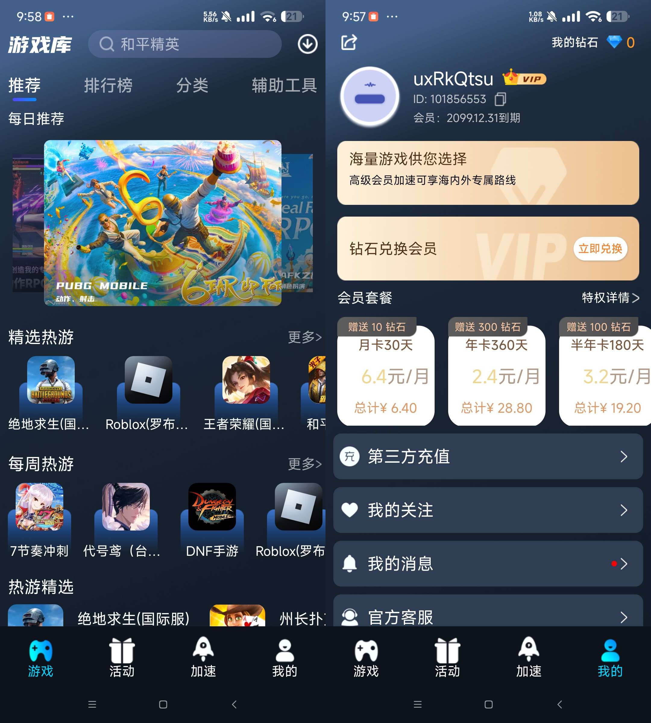 Android 好猫加速器 v3.3.0 去广告会员版-颜夕资源网-第17张图片 Android 好猫加速器 v3.3.0 去广告会员版-颜夕资源网-第17张图片