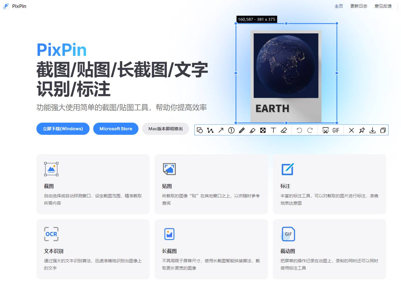 PixPin 截图工具 v2.0.0.1 中文绿色版-颜夕资源网-第17张图片 PixPin 截图工具 v2.0.0.1 中文绿色版-颜夕资源网-第17张图片