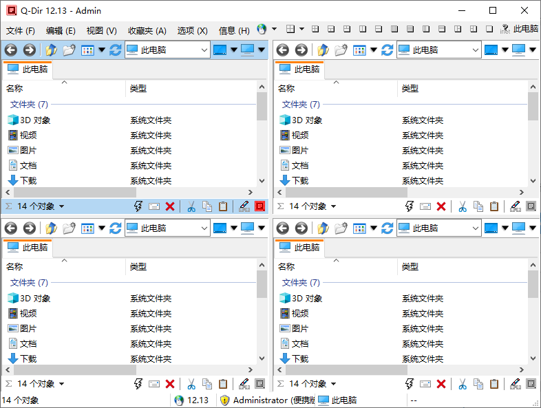 Q-Dir 免费的文件管理器 v12.14 中文绿色版-颜夕资源网-第17张图片 Q-Dir 免费的文件管理器 v12.14 中文绿色版-颜夕资源网-第17张图片