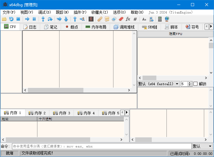 x64dbg 反汇编逆向神器 2025-03-15_15-57 中文绿色版-颜夕资源网-第17张图片