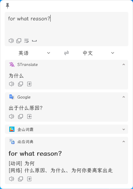STranslate 翻译、OCR工具 v1.3.1.120 绿色版-颜夕资源网-第17张图片 STranslate 翻译、OCR工具 v1.3.1.120 绿色版-颜夕资源网-第17张图片