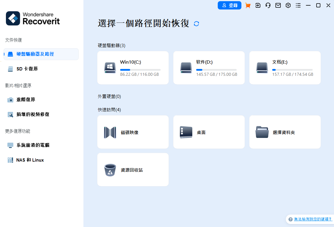 Wondershare Recoverit 万兴数据恢复软件 Pro v13.5.9.3-颜夕资源网-第17张图片 Wondershare Recoverit 万兴数据恢复软件 Pro v13.5.9.3-颜夕资源网-第17张图片