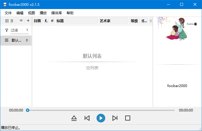 foobox 基于foobar2000的CUI界面配置 v7.42-1 重制版-颜夕资源网-第17张图片 foobox 基于foobar2000的CUI界面配置 v7.42-1 重制版-颜夕资源网-第17张图片