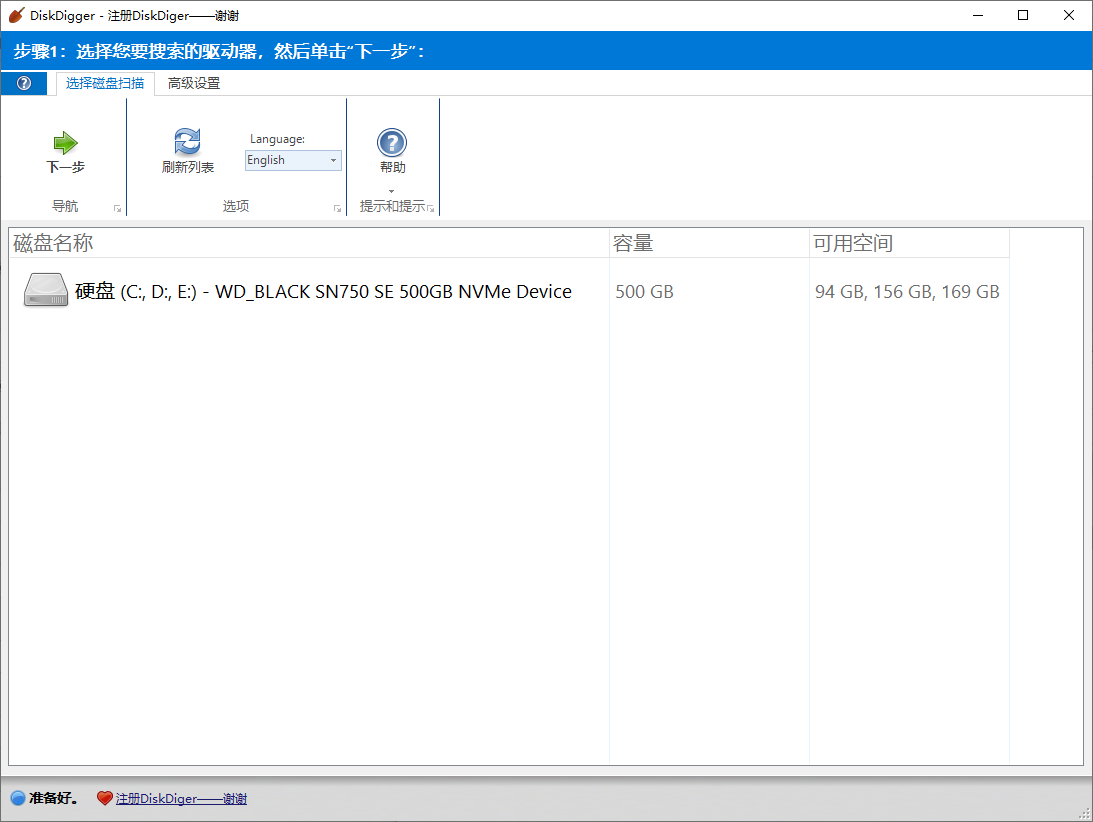 DiskDigger 数据恢复软件 v2.0.7.4057 绿色便携版-颜夕资源网-第17张图片 DiskDigger 数据恢复软件 v2.0.7.4057 绿色便携版-颜夕资源网-第17张图片