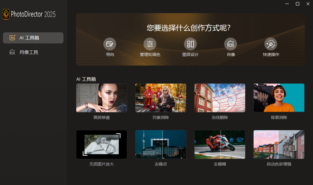 CyberLink PhotoDirector 相片大师 2025 v16.2.1504.0 极致版-颜夕资源网-第17张图片 CyberLink PhotoDirector 相片大师 2025 v16.2.1504.0 极致版-颜夕资源网-第17张图片