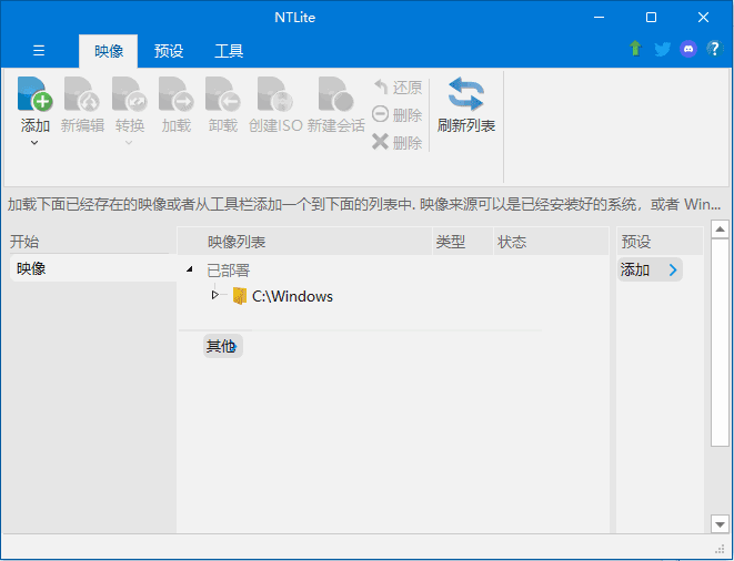 NTLite 操作系统定制工具 v2025.03.10344-颜夕资源网-第17张图片 NTLite 操作系统定制工具 v2025.03.10344-颜夕资源网-第17张图片