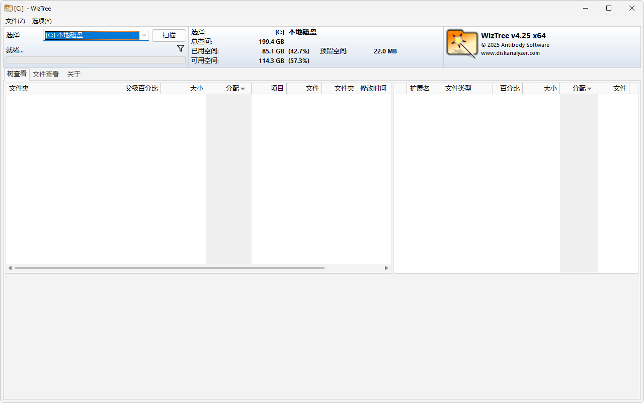 WizTree 磁盘空间分析软件 v4.25 绿色便携版-颜夕资源网-第17张图片 WizTree 磁盘空间分析软件 v4.25 绿色便携版-颜夕资源网-第17张图片